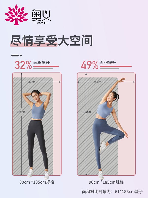 11.9起    奥义旗舰店奥义初学者加厚加宽瑜伽垫(hQOkco0r8uG)/