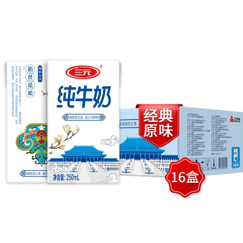 【京东】三元 小方白纯牛奶 250ml*16盒 *4件 104.7元（26.17元/件）