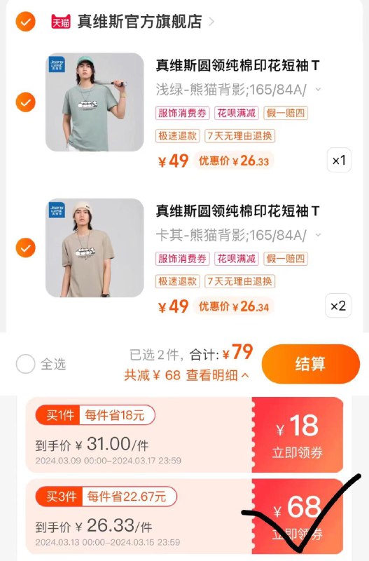 3件任选 拍下79亓折26.3/件 真维斯官方旗舰店真维斯男士圆领纯棉短袖3件5/ CZ5672 /uvjKWNzVkUk//