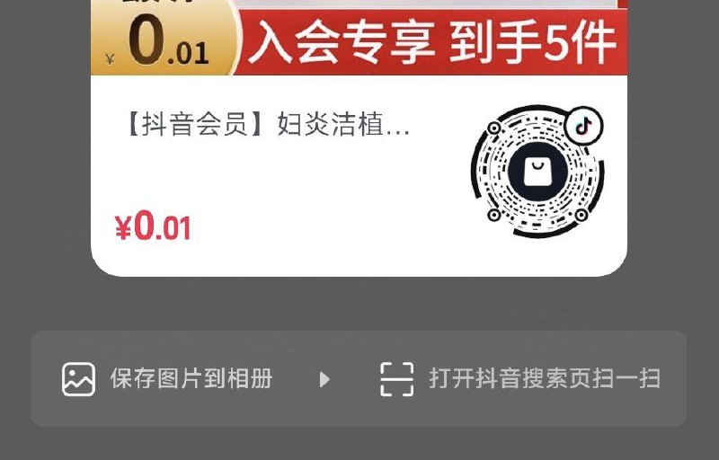 dy 0.01黄金vip会员及以上用户