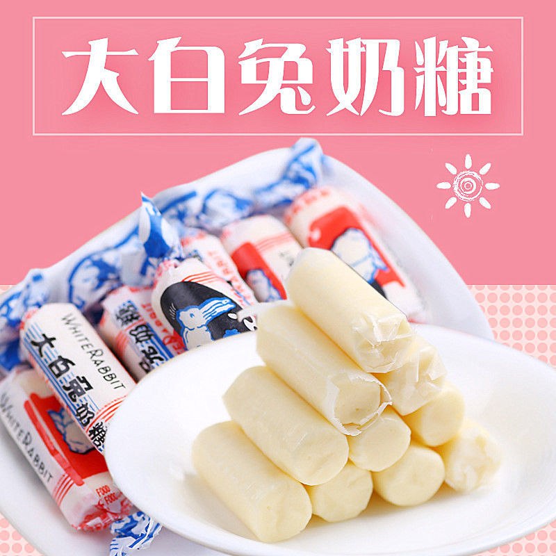 【京东】正宗大白兔奶糖