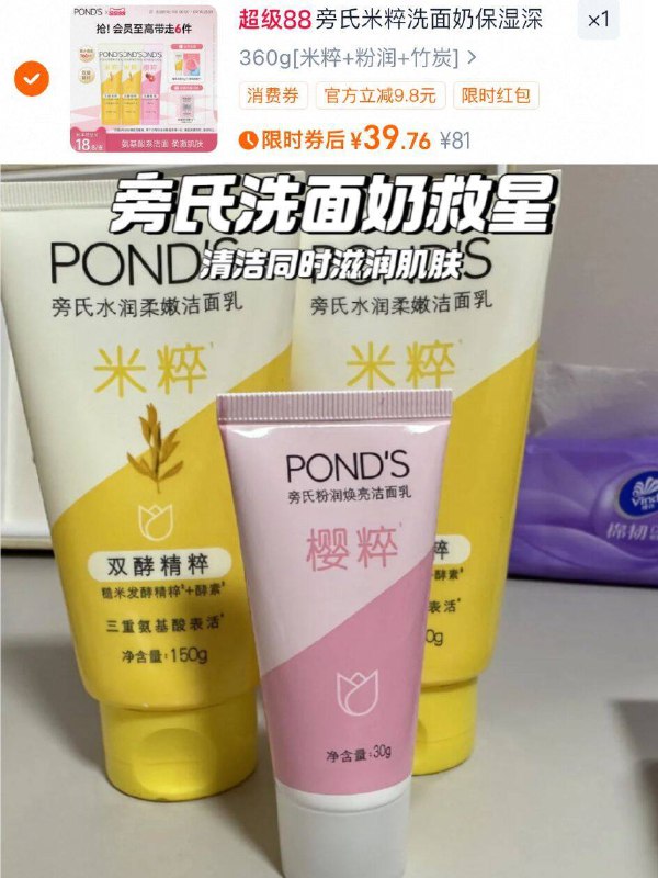 39.7元！🉐120g*3支【旁氏】米粹氨基酸洁面如图，按步骤进淘金下单薄皮用它不受刺激 贼温和洗完不紧绷干巴起皮 安排-9/M6LN4JgunQ3// AA11