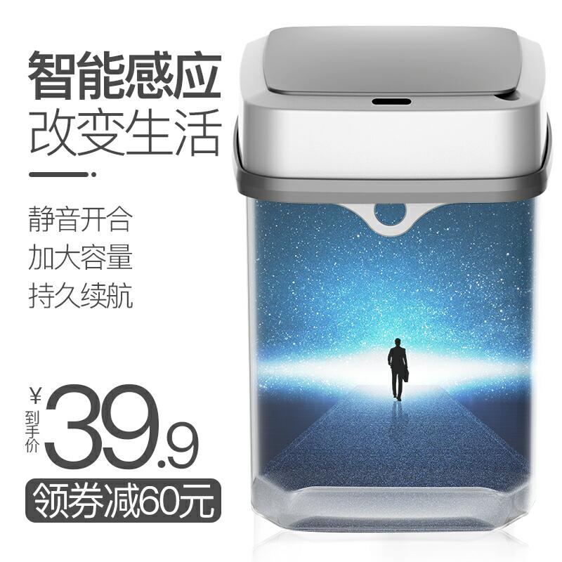 瑞匠电动智能垃圾桶34.9 元 (w1wq1h2MUGN)