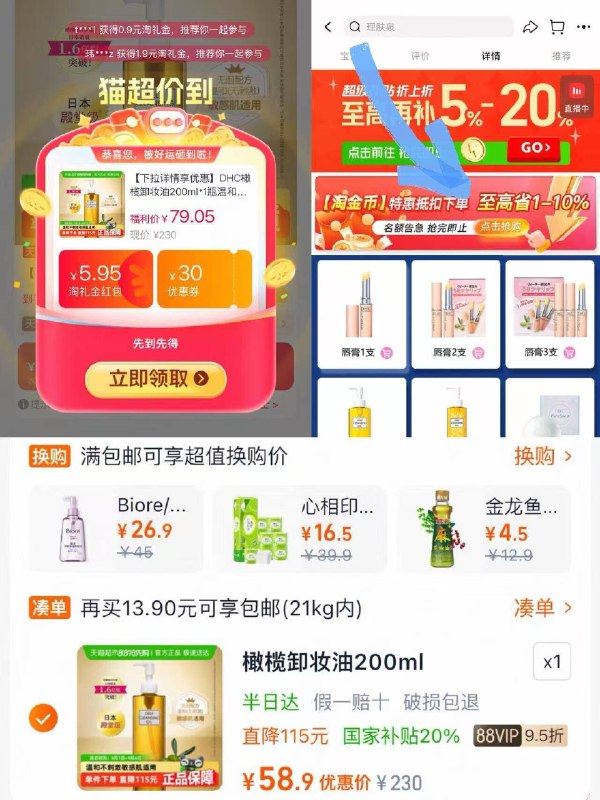 88vip叠15首单47.3💰若都没有则到手62.3💰DHC橄榄卸妆油200ml限时礼金➕下拉叠金币9/Xaw34LCPGzU// AA11