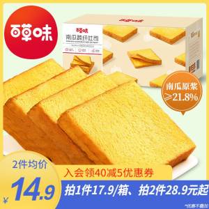 0点开始 拍2件 29元【百草味】真纤全麦黑芝麻奇亚籽吐司500g(gJg82FEuDKf)/