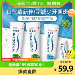 20点开始  拍下54.9元舒适达多效抗敏感牙膏套装4只)ZVlddlBXjGP)/ CZ11//很多牙龈不好的群友只用这个别的啥都不好使 就得是舒适达家里有人用的话也可以安排上