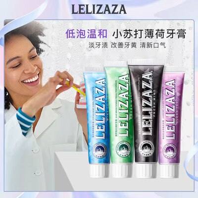0点开始 任选4件 29.9💵【冰伊莱旗舰店】海洋薄荷茉莉竹炭牙膏共4只)rjYHdvH2Fhy)/ CZ11//