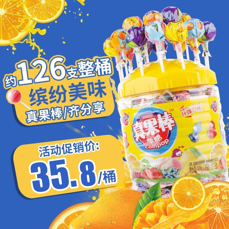 29.9元【蜡笔小新食品旗舰店】1260g乳酸菌棒棒糖*1桶126支(SBs32D3DRFJ)/ CZ0000/折合0.2元/支！棒棒糖界最低价