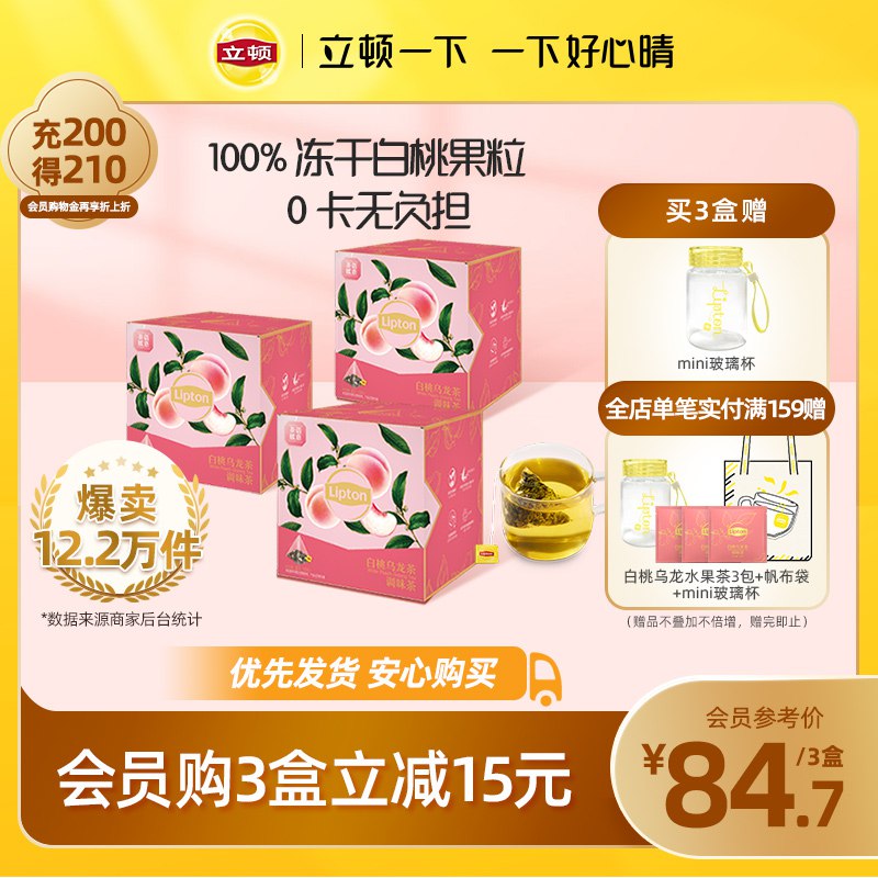 0点开始 先领卷39.8元联合利华立顿旗舰店白桃蜜桃乌龙水果茶包20包￥FYVw26YoLxU￥/