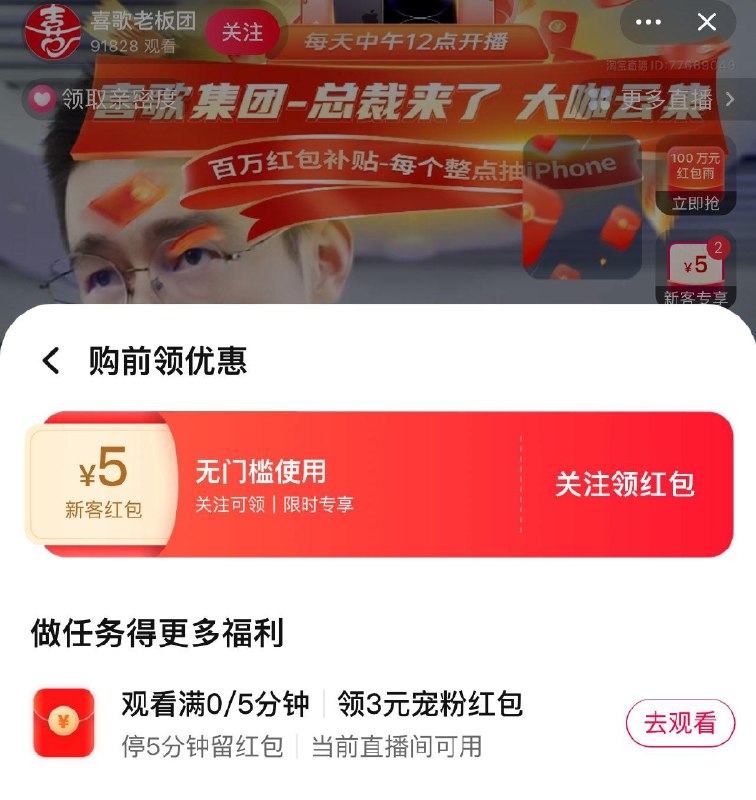 tb喜歌老饭团zbj关注和宠粉红苞 叠加红苞雨购物车看看低价商品每日红包 1111.fanli.me