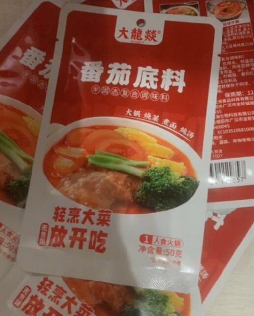 5件！拍5件 11.5亓到手大龙燚番茄火锅底料50g*5袋番茄汤面、番茄火锅都可以番茄底料用来一锅炖都无敌好吃(3pwA2mp6soG)/