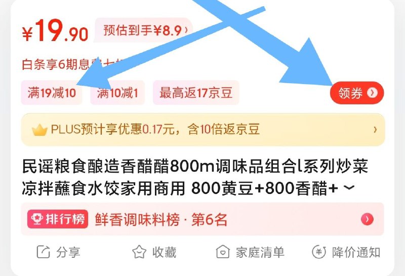 民谣黄豆酱油+香醋+米醋到手三大瓶 各800ml 好价