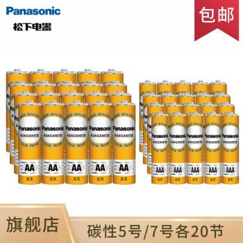 松下（Panasonic）碳性干电池5号20节+7号20节