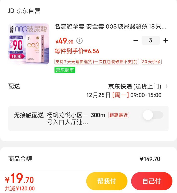 领129-37券