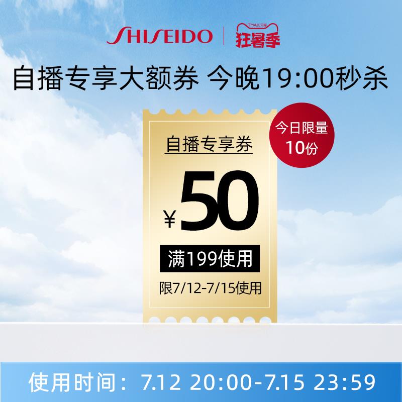 1-资生堂海外199-50/ CZ3457 /)psnTdt80yTr)//