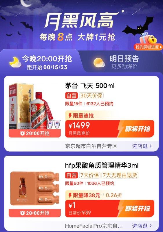 20点眇殺会场