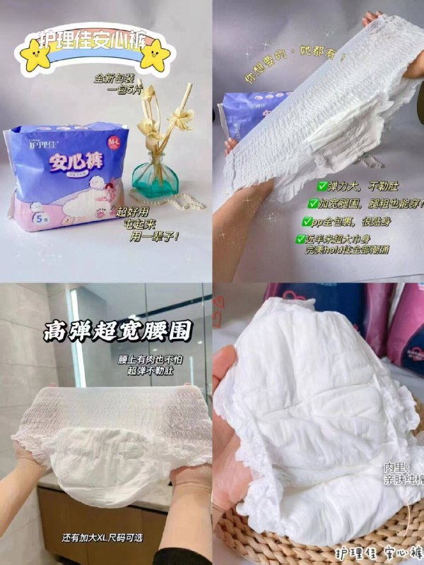 0点开始❗️13.9💰10条【护理佳】安睡裤好价返场超能吸！晚上再也不怕漏了-9/XR5S4xmdG5j// AA11