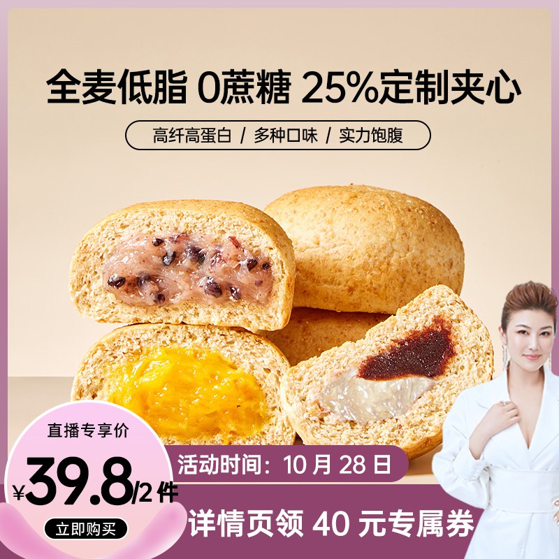 0点后下单 先领券19.9元薄荷健康低脂全麦欧包10包(YzshXupEi91)/ JD红包：