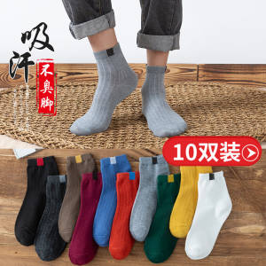 5.9元起   注意选项袜子男士中筒纯色袜5双(jCHocgIgE1H)/