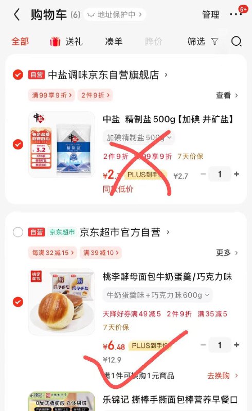 加购弹5券