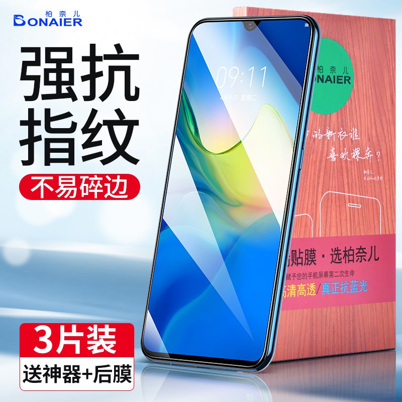 4.9元 华为全系列钢化膜￥fENC2j57bkp￥/