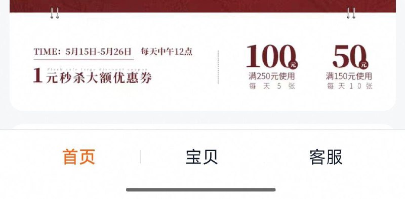 12点一弦一木首页250-100有价券店铺有6折，选250付50亓/ CZ2264 9/YYKQVQ7c0lw//:// 每日红包 m.fanli.me