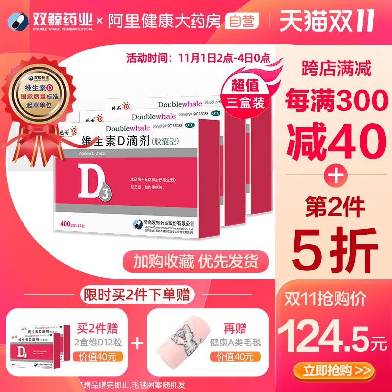 1.领卷 加车1件阿里健康大药房悦而维生素D3盒共72粒(SKpHcQhvwbI)/
