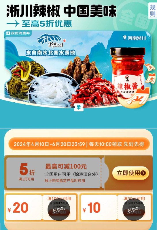 5折奍  领防