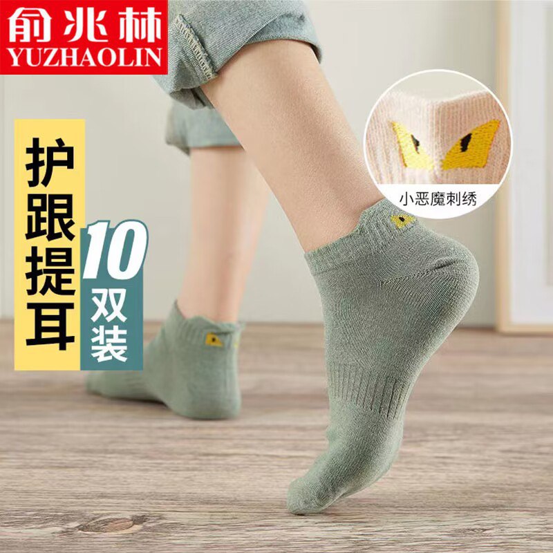 16.9💵 俞兆林礼盒装纯棉短袜10双)FHf7dBQNNSl)/ CZ11/