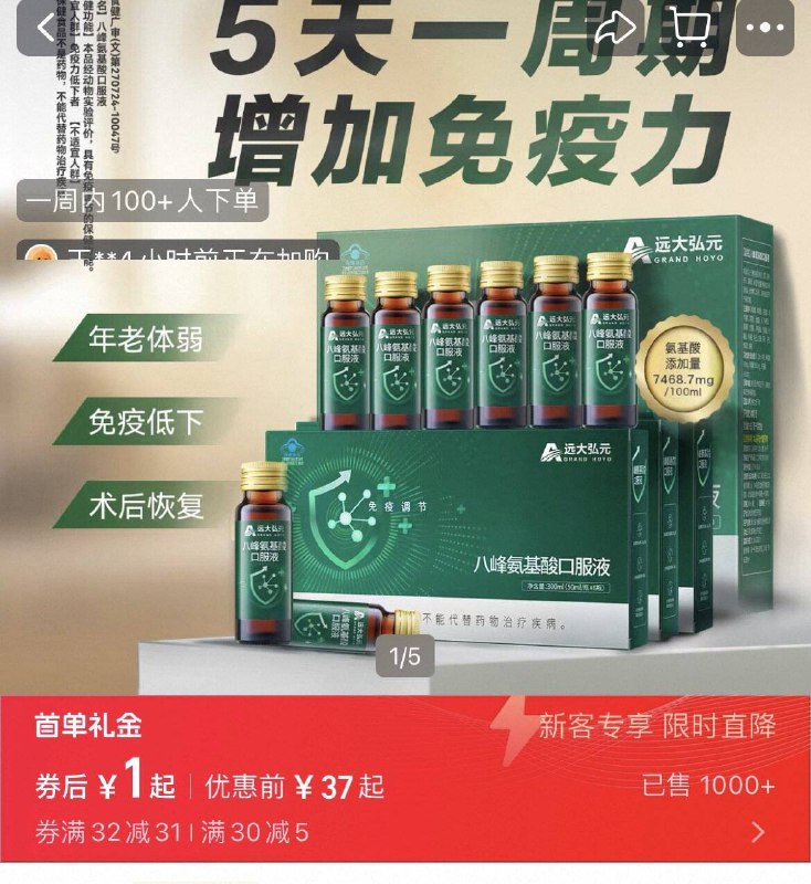 1💰远大弘亓口服液2只9/P29u4nilpl9// AA11