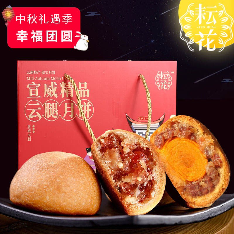 【正宗】云腿月饼现烤月饼云南特产宣威火腿月饼中秋老式月饼批发，2.6元
