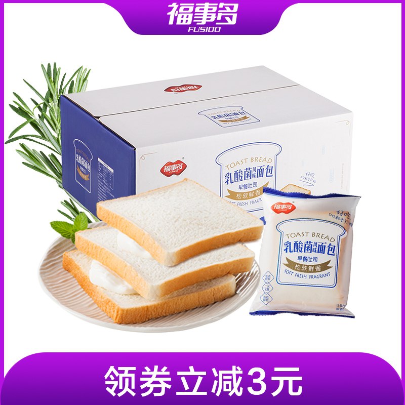 17.9元【福事多旗舰店】 乳酸菌紫米夹心吐司面包1kg(nicbXGN1ZzQ)/  红包：