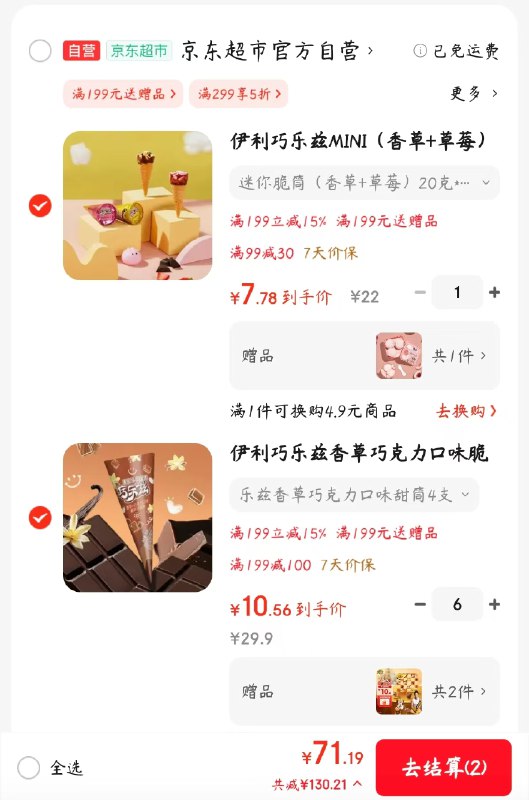 先领199-100卷