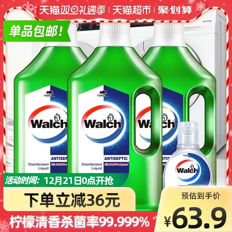 88-5券后 拍下48.9元威露士多用消毒液套装1L*3瓶送洗手液50ml*1瓶 猫超包邮(Vyej2aDgolw)/