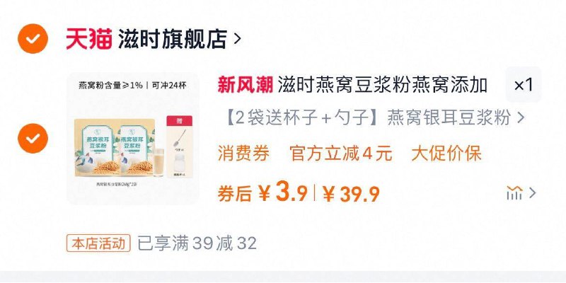 / CZ5826 9/QwoBV0Em4cv//:// ，3.9亓滋时燕窝银耳豆浆粉240g*2袋