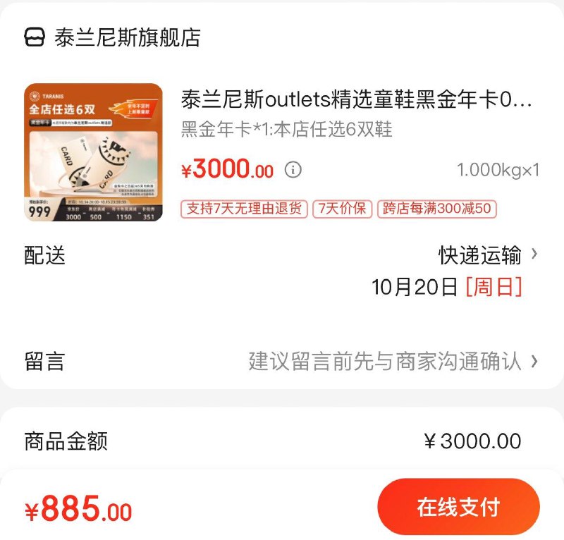 领1000-450券  先预约
