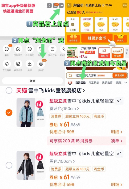 61亓 雪中飞kids儿童羽绒服~右上角进“淘淦币”拍~9/KoDm48qnVtD// AA11