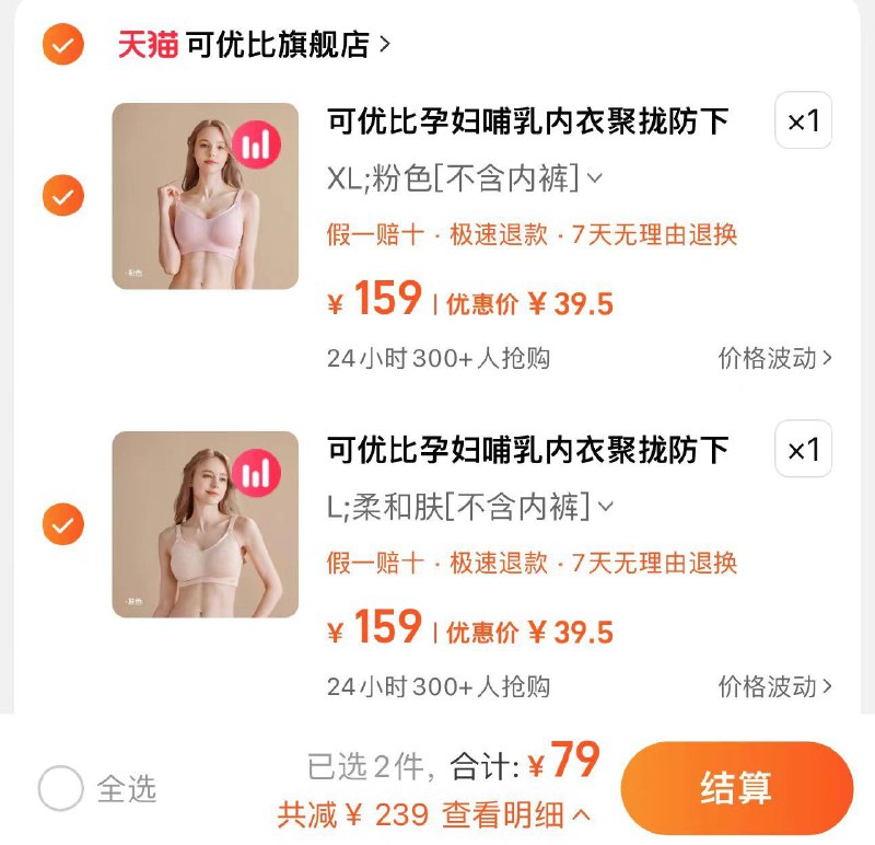 2件 任选2件 到手79亓折39.5/件 可优比旗舰店KUB可优比孕妇哺如内衣*2件/ CZ9578 /ZUC0WFCAemx//------𝙏𝘽  超级红包d.618day.com/618