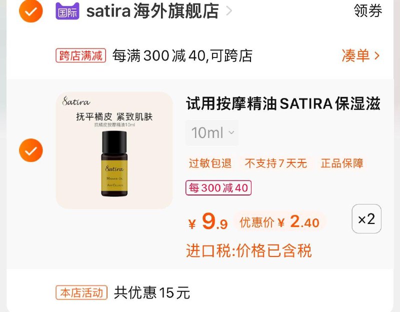 1-Satir按摩精油10ml入会15无门槛拍2件4.8亓可凑满减/ CZ0001  dl483.kuaizhan.com/?LfWtWgzm18R /:/ CA1371/
