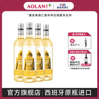 69💵 奥兰葡萄酒旗舰店奥兰奥太狼桃子味配制葡萄酒750ml*4支)GcwjdzS41MR)/ CZ11//
