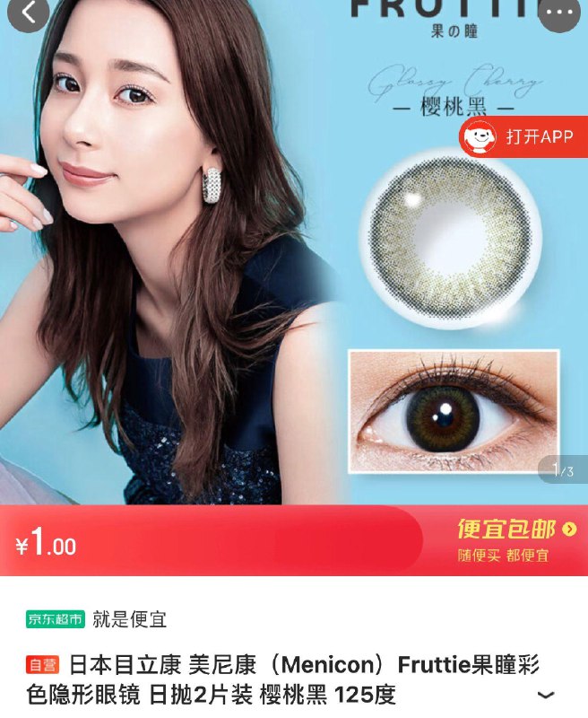 1元