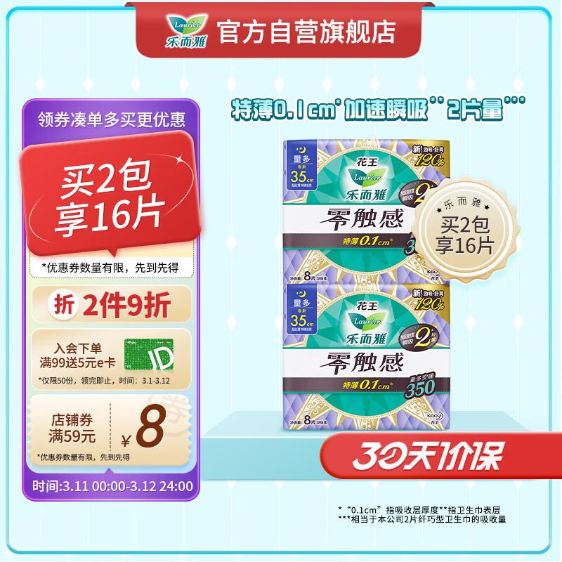 眇杀会场加购