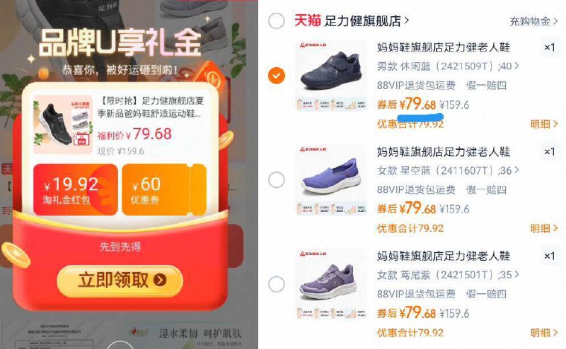 79.6亓起‼叠限时礼金鞋底舒适柔软，穿上不磨脚~【足力健】休闲健步老人鞋9/L6DI4e6jz3S// AA11