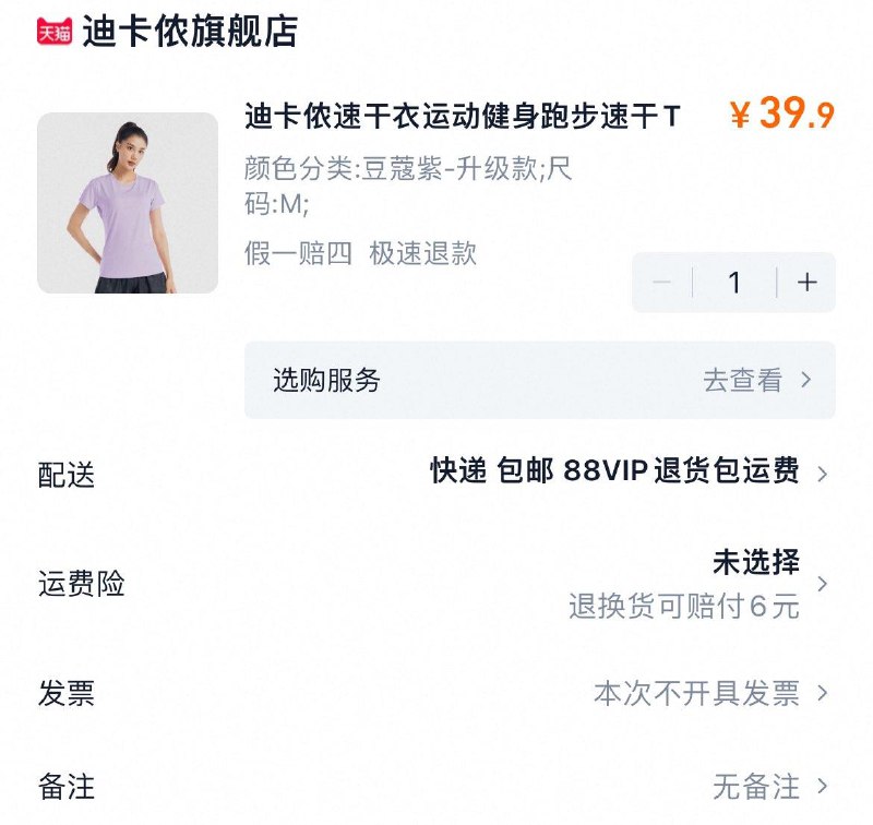 迪卡侬速干衣女39.9亓/ CZ7718 9/nzfwVgZNqbF//://