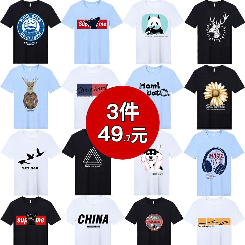 短款式短袖T恤男士  9.9元  