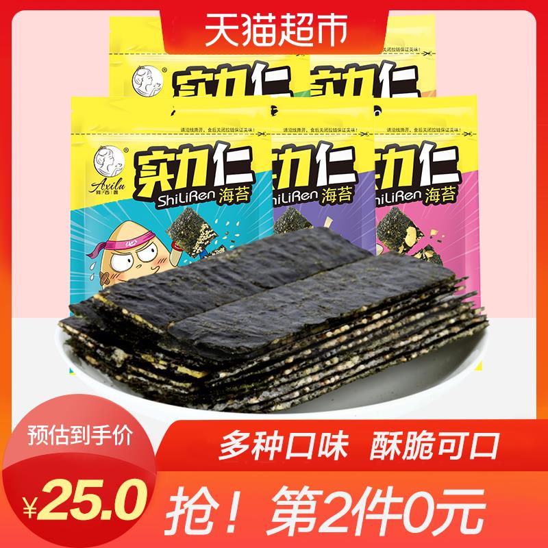 2、天猫超市阿西露海苔二百克拍2件 (6Ztf1qob2Js)