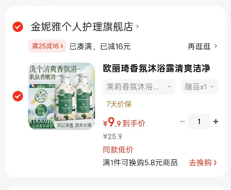 欧丽琦 香氛沐浴露1000ml