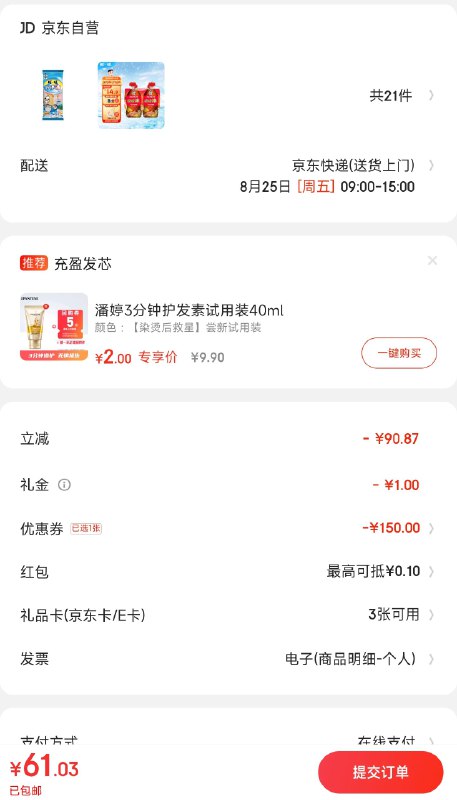 用价格下299-150旺仔冰淇淋柠檬可乐味 80ml*4 下19件