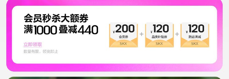 Skechers斯凯奇，首页1000-200