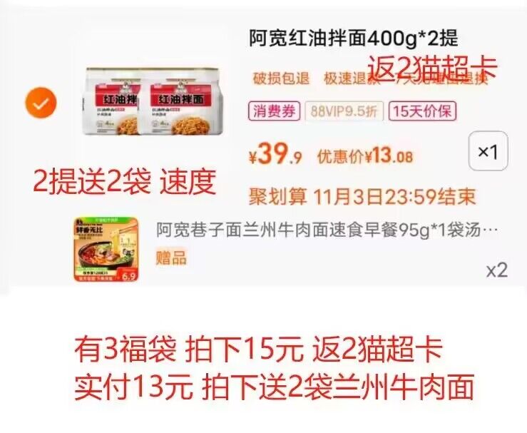 阿宽红油拌面面皮400g*2提有3福袋 拍下15💵 返2猫超卡实付13💵 神价速度拍下送兰州牛肉面2袋)46lSWXKKA0l)/ CZ11//每日红包 1111.fanli.me